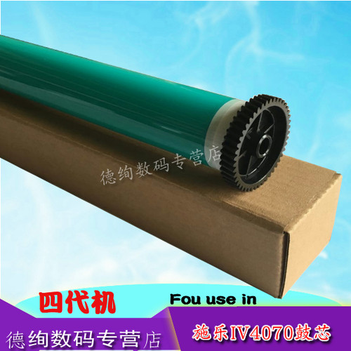 适用 富士施乐DC236鼓芯 DC286 156 186 1055 II4000 2005 3005 2007 3007四代机 单鼓 鼓芯