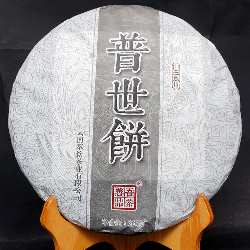 普洱乔木2016年口粮茶包邮