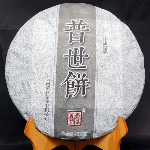 普洱乔木2016年口粮茶包邮
