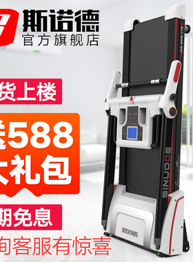 斯诺德跑步机VT15全折叠式家用款超静音智能机免安装迷你小型