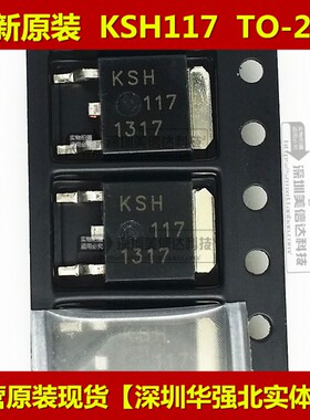 KSH117 KSH117TF 全新原装 TO-252 贴片三极管