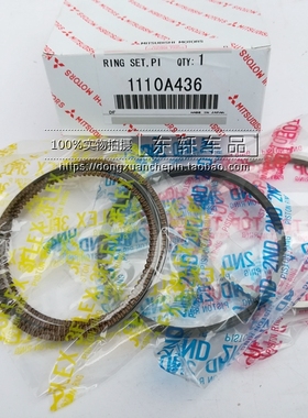 三菱翼神风迪思劲炫欧蓝德4B10 4B11 4B12活塞环