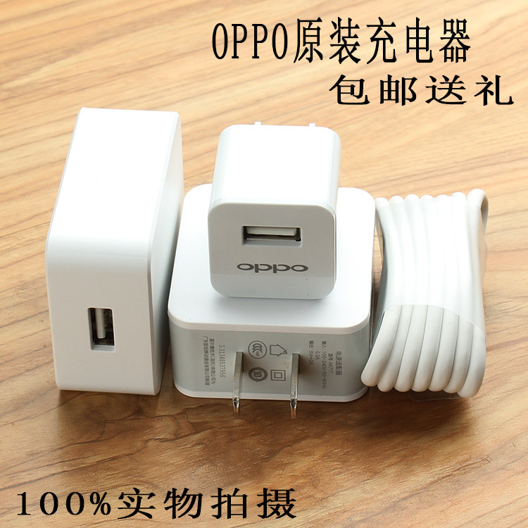 chargeur OPPO - Ref 1291645 Image 1