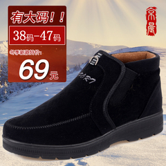 Old Beijing cloth shoes men shoes high quality goods to help keep warm in the winter anti-skid 45 46 47 father large size men's shoes shoes