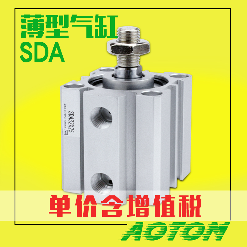 气动小方薄型大推力汽缸SDA50*5/10/15/20/30/40/506075100SB外