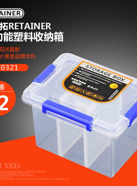 瑞美拓加深零件盒 乐高分类盒 收纳盒归类盒储物盒密封防水零件盒