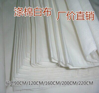 涤棉白布白布的确良白布装修布料