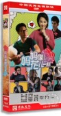 盒装 妈妈像花儿一样 10DVD 经济版 林永健 正版 许晴 电视剧
