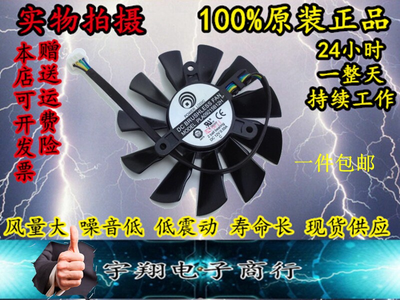 正品 MSI 微星 N650 GTX650 微星飓风R6850显卡风扇