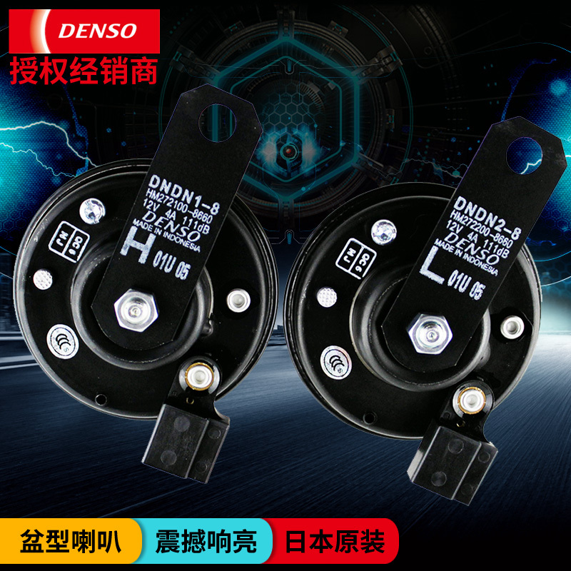 正品电装单插普拉多汉兰达喇叭