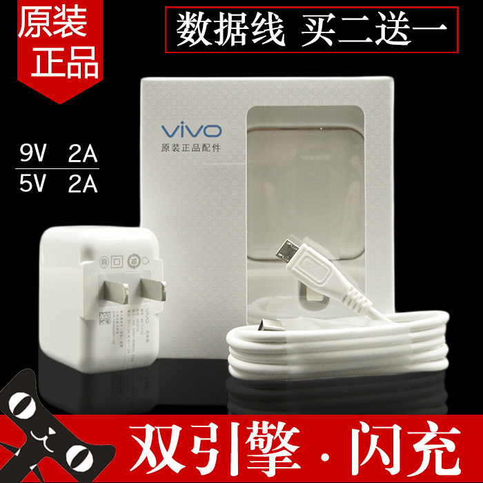 chargeur VIVO pour téléphones BBK BBK - Ref 1294370 Image 1