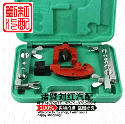 制刹车铜管铁管扩口胀管铆管工具4件套