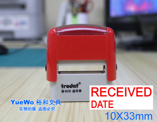 包邮 卓达通用回墨印章 卓达回墨章 RECEIVED DATE 12*33mm