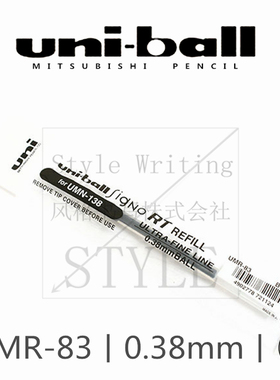 日本UNI三菱|UMR-83 83E|三菱按动0.38mm笔芯 水笔芯|可买K6版