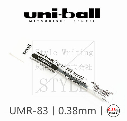 日本UNI三菱|UMR-83 83E|三菱按动0.38mm笔芯 水笔芯|可买K6版