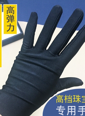 高档珠宝店导购员营业员专用手套