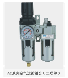 润佳CPC    AC系列二联件(SMC型)