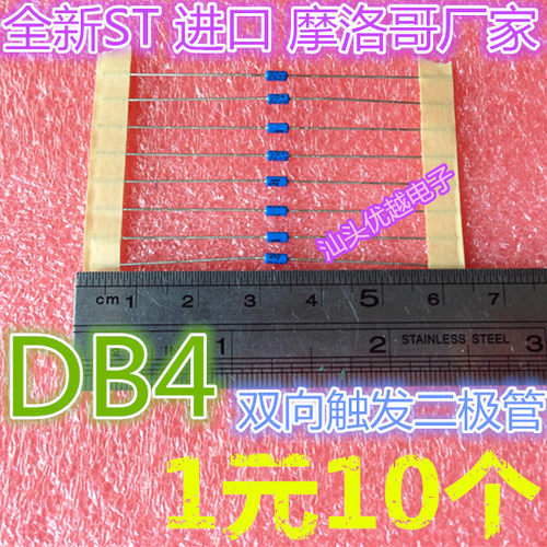 【优越电子】 DB4 ST 双向触发二极体 进口全新 1元10个