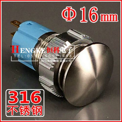 不锈钢按钮开关 M16mm 蘑菇头卡关 自复位/启动停止开关