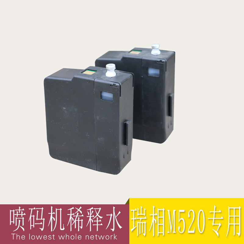 M520喷码机专用带芯片墨盒喷码机墨盒自动喷码机墨盒喷码油墨日期喷码机标识机喷码机流水线喷码机打生产日期