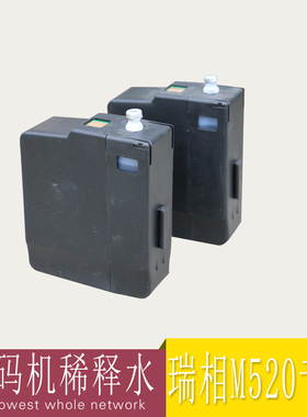 M520喷码机专用带芯片墨盒喷码机墨盒自动喷码机墨盒喷码油墨日期喷码机标识机喷码机流水线喷码机打生产日期
