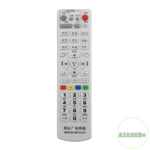 桐乡广电网络 机顶盒遥控器 平湖 海宁广电数字电视 机顶盒遥控器