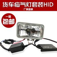 Светильник, модифицированный супер яркий комплект, 12v, 24v, 4 дюймов