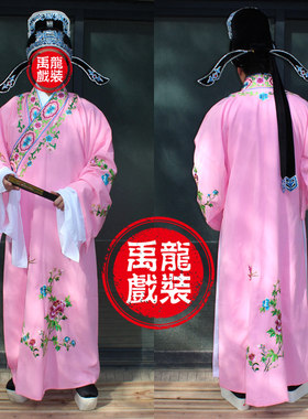 戏曲用品戏剧服装影视古装演出年会庆典喜庆小生公子服小生褶子帽