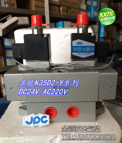 济南华能杰菲特电控换向阀中泄式