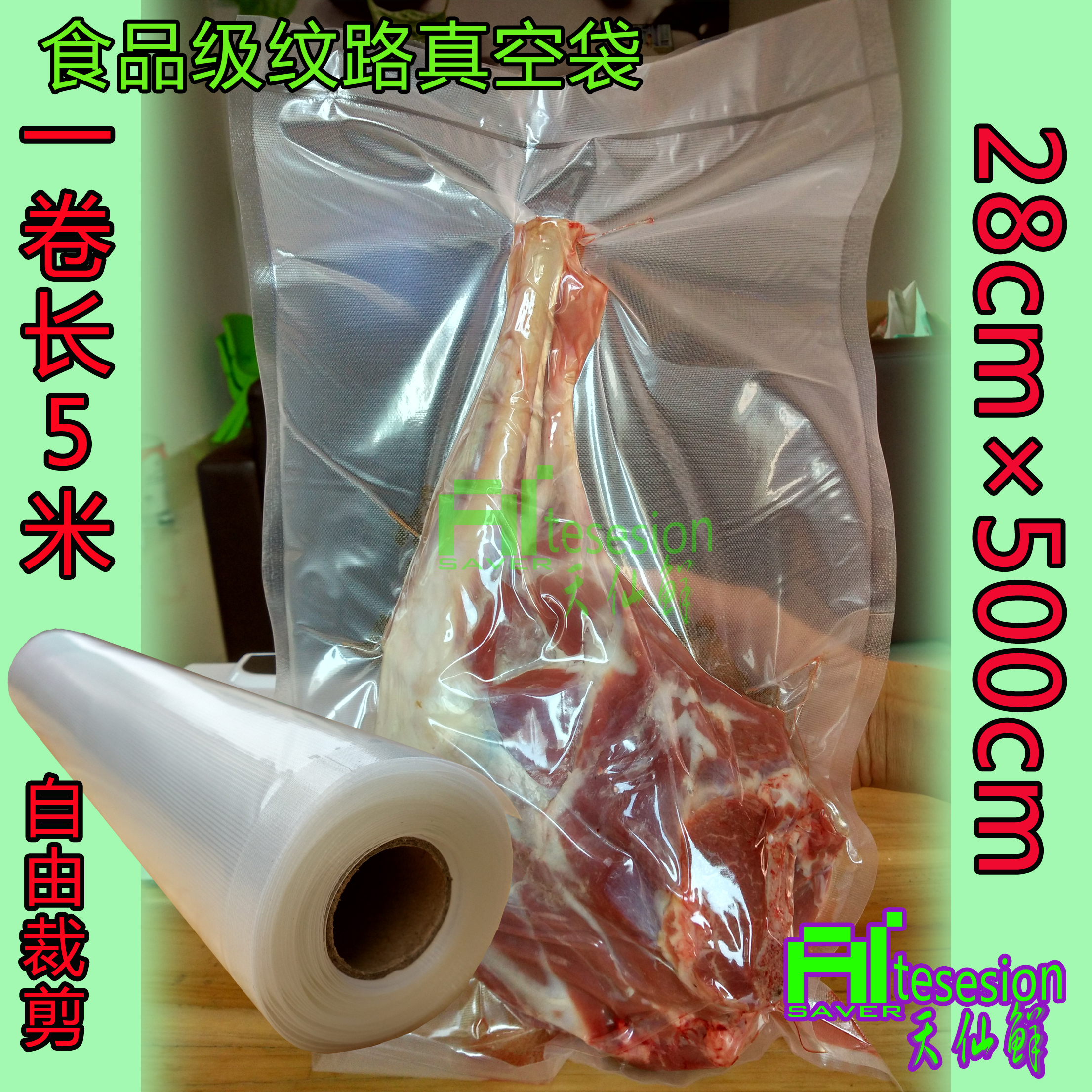羊腿包装袋压缩袋真空保鲜袋