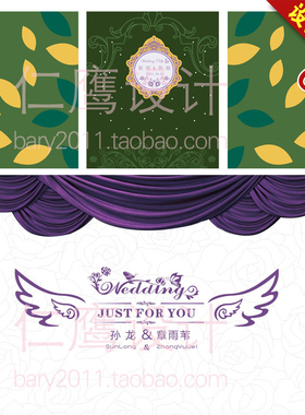 墨绿色婚庆舞台背景展板CDR格式矢量图设计素材LC52