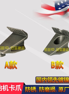 火鹰大力拆扒胎机卡爪镀铬爪子夹子卡轮胎铁爪轮胎专用虎爪YT-006