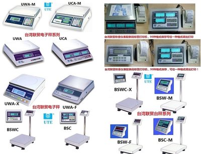 台湾联贸电子秤主板，电路板维修。