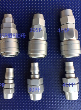 正宗SABO萨博锁母插8，插10，插12自锁式快速接头，自锁气管接头
