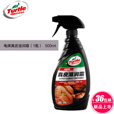 正品龟牌 汽车内饰靠垫清洗用品水晶真皮滋润霜坐垫上光剂去污剂在类目 汽车/用品/配件/改装, 汽车美容/保养/维修, 汽车美容漆/膜/蜡工具, 车蜡中 - 来自Buy2taobao.com提供专业的淘宝代购服务
