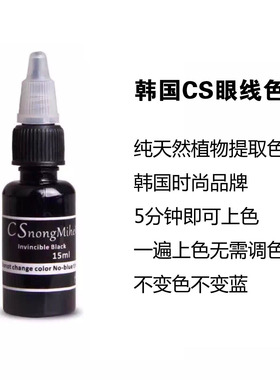 纹绣纯植物不变色美瞳线