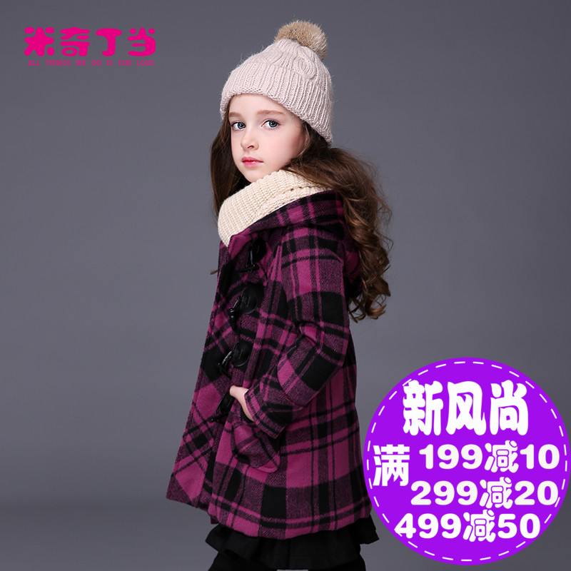 Manteau pour fille MIQIDIDA en mélange - Ref 2161624 Image 1