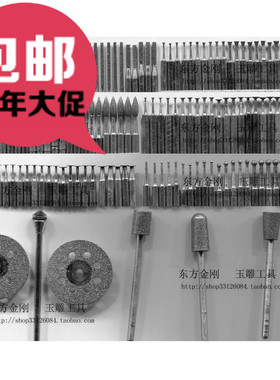 热销精品161件金刚石玉石雕刻工具套装切割打胚打孔打磨mz161