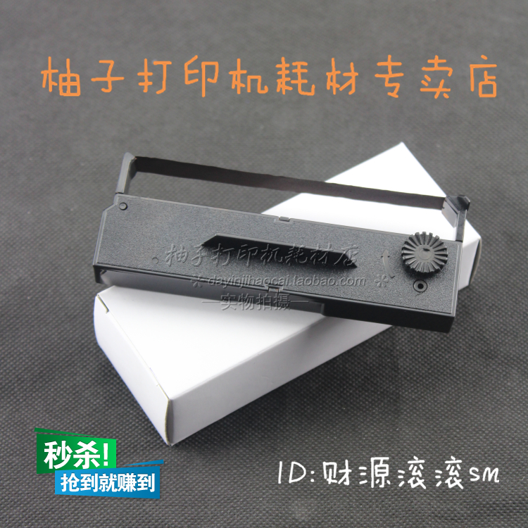 适用于普霖PR80支票机色带 普霖PR-04C V U普霖PR-09支票色带
