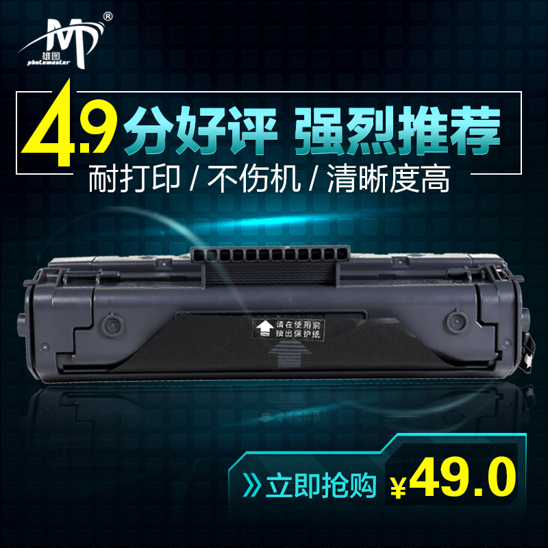 雄图适用佳能EP-22硒鼓打印机LBP1120 LBP800 LBP810 HP1100 3200