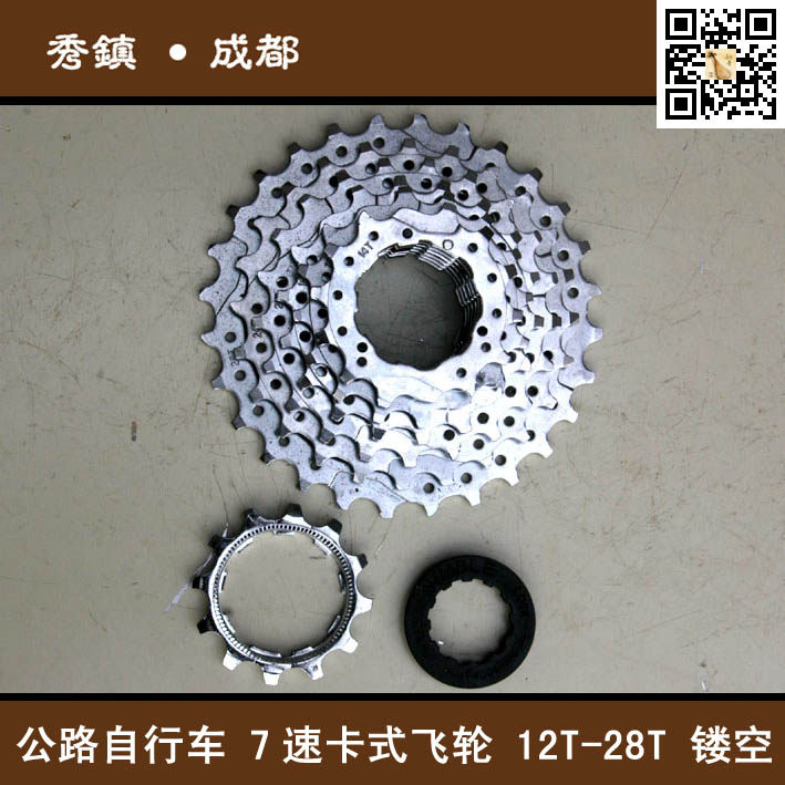 Pignon de vélo 7 vitesses - Ref 2367446 Image 1