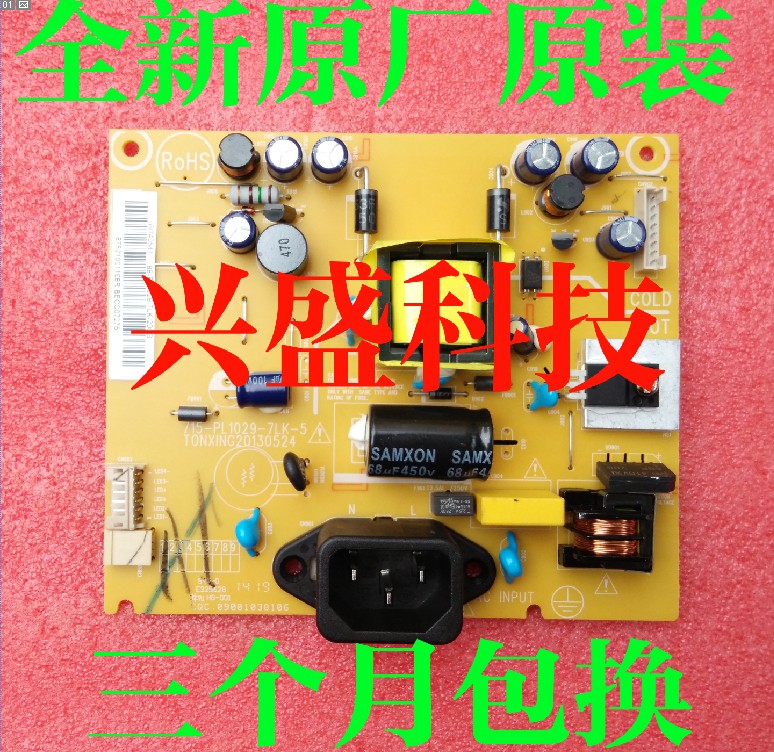 ȫР715-PL1029-7LK-5 TOPVIEW EA218DLµçÔ´°å TCL Z220W¸ßѹ°å