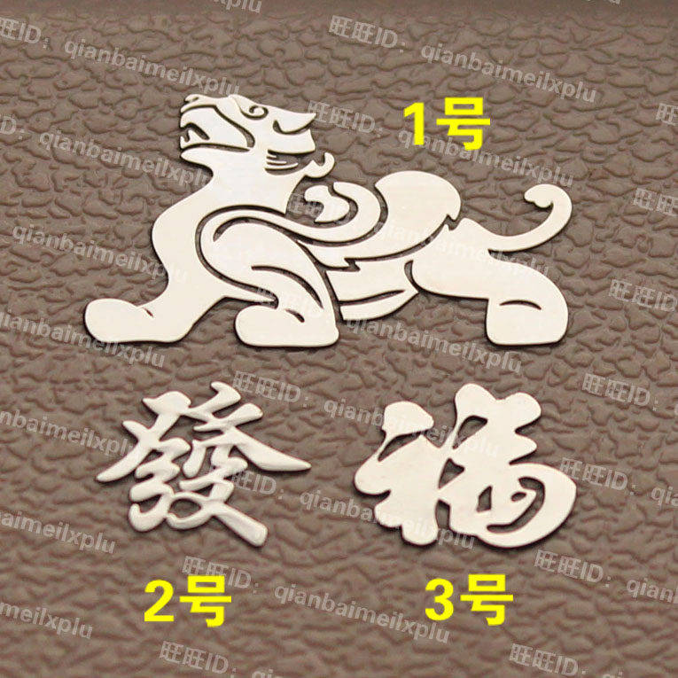 Autocollant pour téléphone portable - Ref 1372024 Image 1