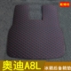 奥迪A8L后备箱垫专用冰箱款 10老款 加厚尾箱垫