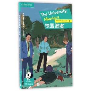 校园谜案(第4级适合高1高2年级学生及同等水平的英语学习