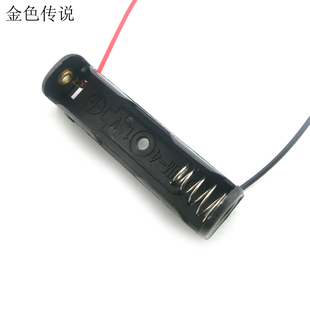 1节 7号 带线电池盒 电池架电池夹AAA单节电池盒配件单节干电池盒