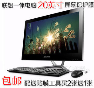 C325 联想一体机20.5寸屏幕保护贴膜C340 C345 C365 C320 C355