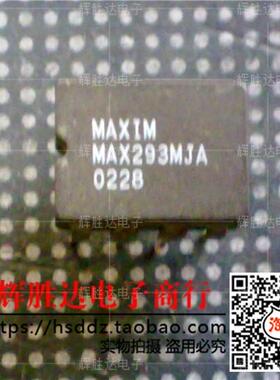 MAX293MJA进口现货，集成电路IC 批量供应
