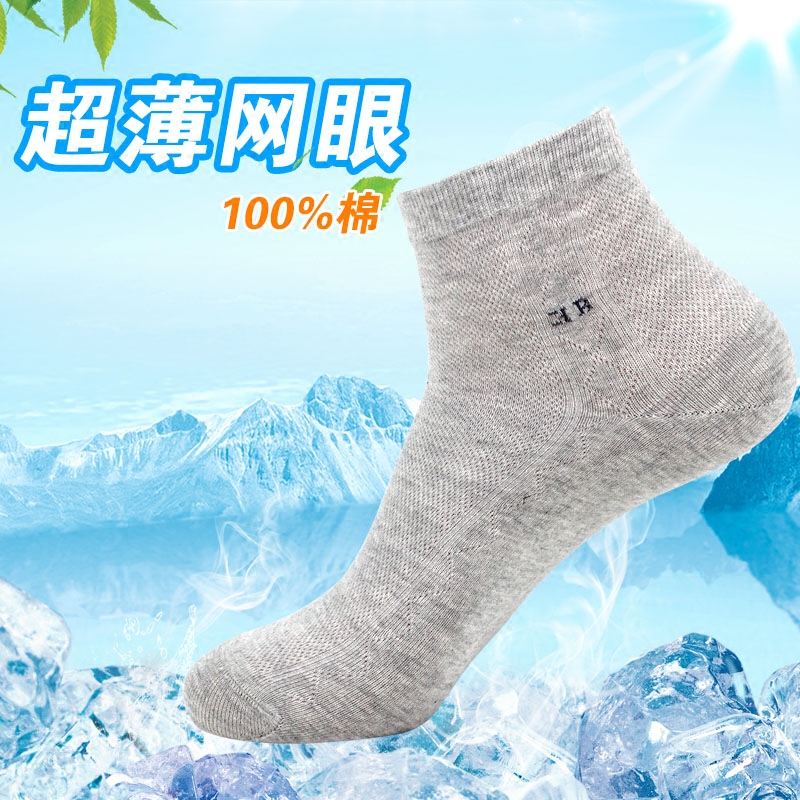 男袜薄款夏天薄袜子男全棉超薄夏季男士纯棉防臭透气吸汗中筒袜