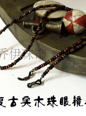 复古纯手工实木珠眼镜链眼镜绳防滑防掉眼镜带一条包邮